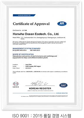 ISO 9001 : 2015 품질 경영 시스템 인증서 이미지